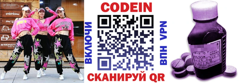 Кодеиновый сироп Lean напиток Lean (лин)  сайты даркнета клад  Котлас  наркошоп 