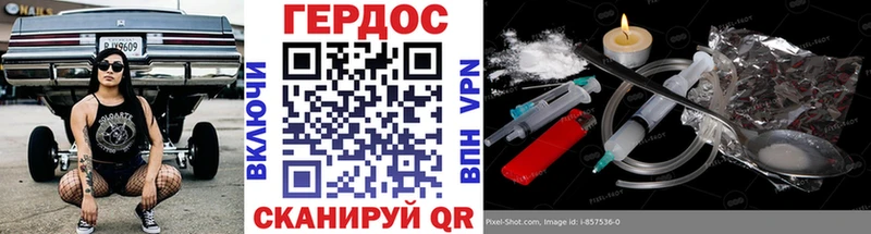 ГЕРОИН Афган  Котлас 
