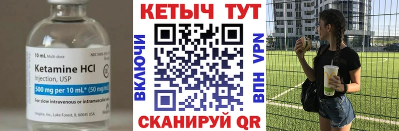 Кетамин ketamine Котлас