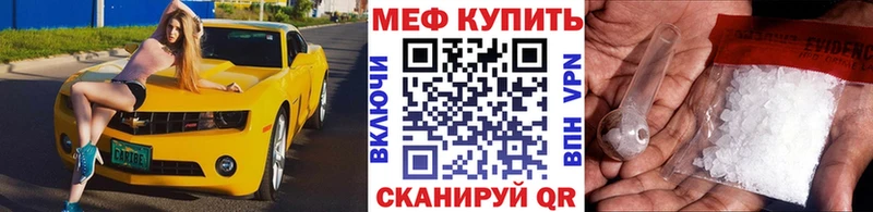 Меф кристаллы  кракен tor  Котлас 